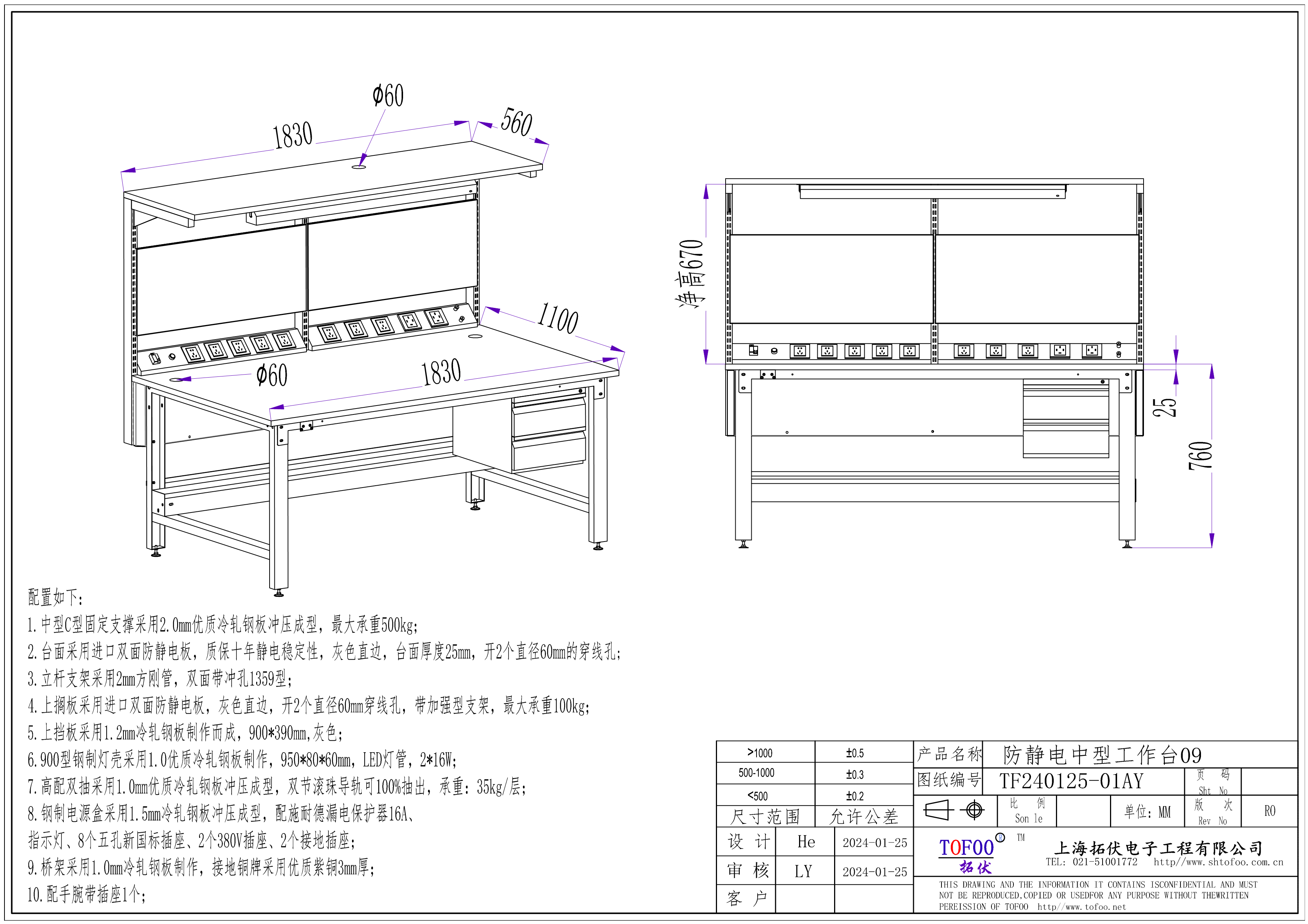 防靜電中型工作臺(tái)09