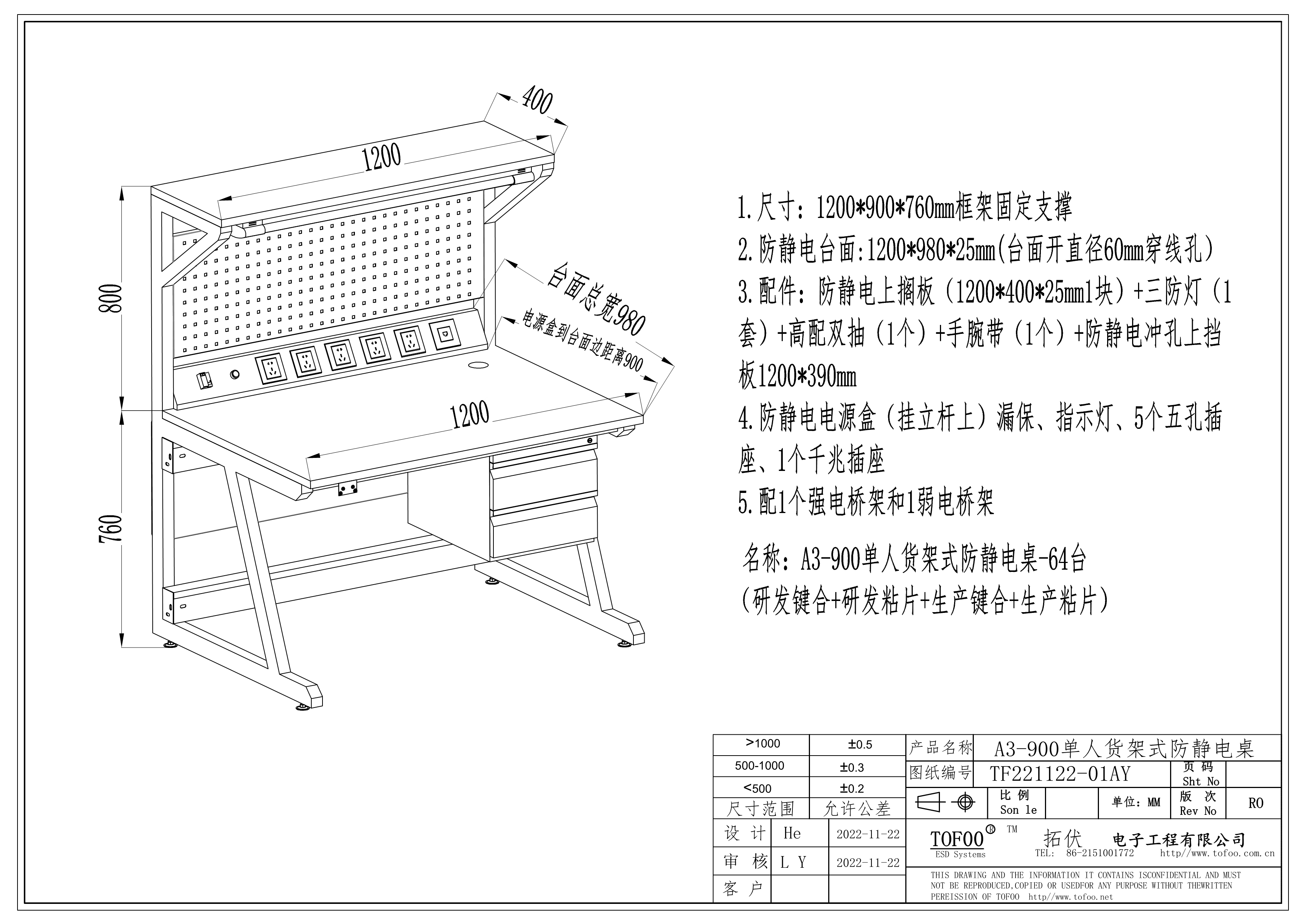 固定雙層工作臺(tái)A款-圖